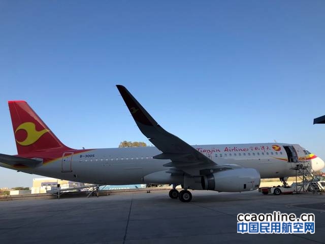 天津航空引进两架a320飞机机队规模日益壮大