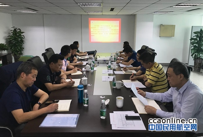 民航电子公司党委组织召开中心组扩大学习会 