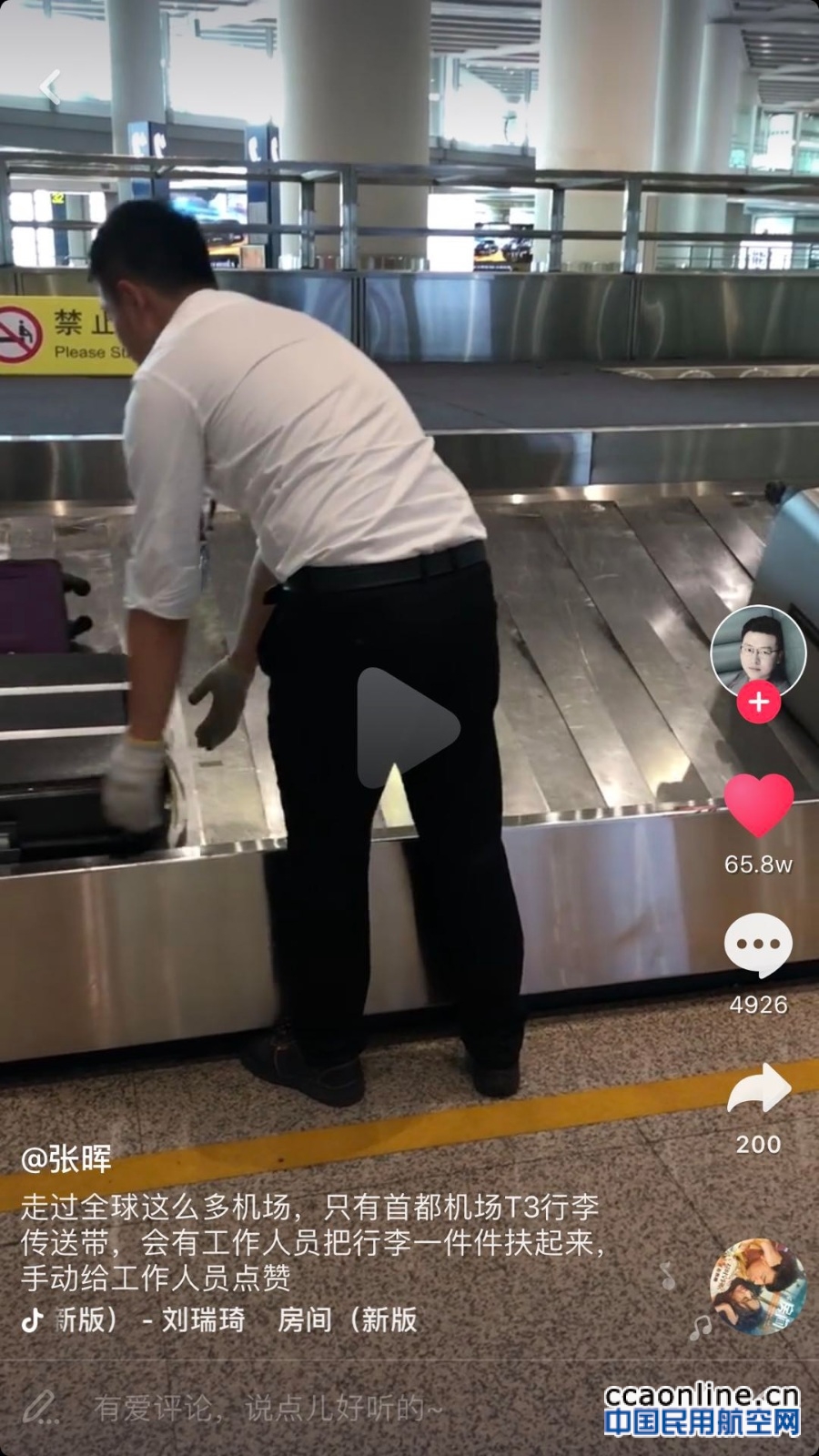 这条抖音有故事