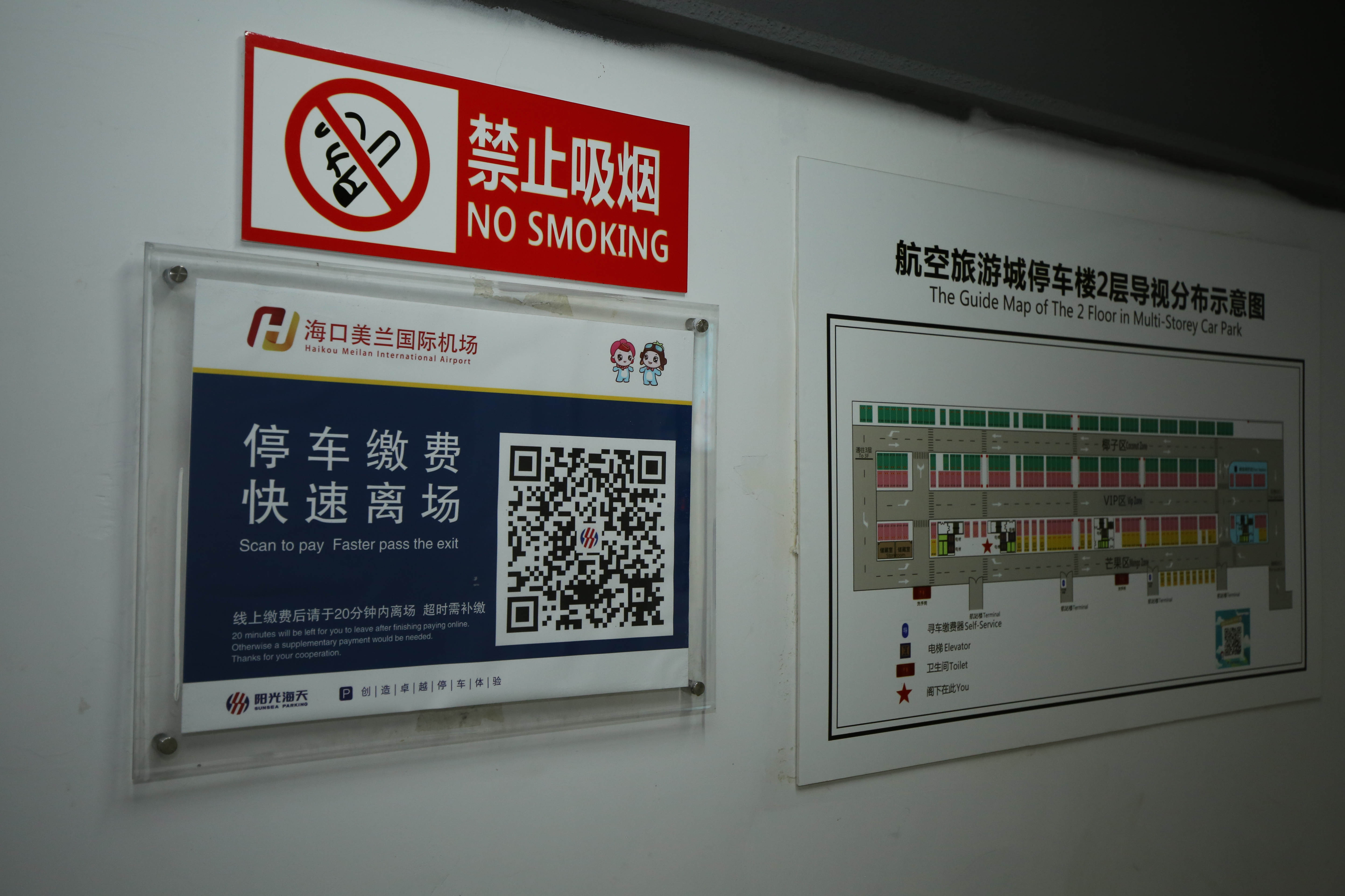 中英双语指示牌