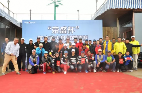 ‘荣盛杯’京津冀大帆船邀请赛，航旅网获第四名